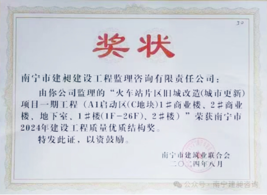 火车站旧改优质结构2024.jpg